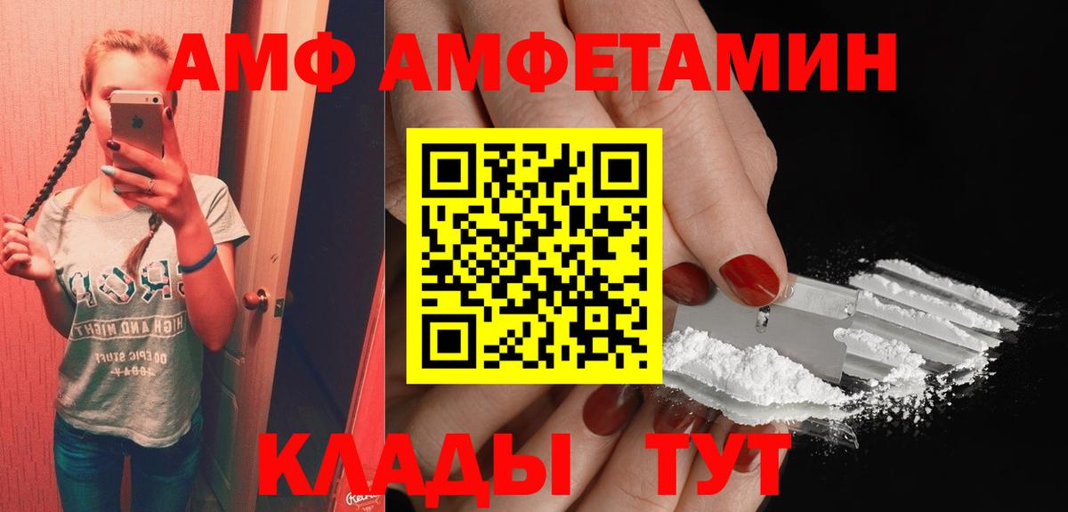АМФЕТАМИН Розовый Петропавловск-Камчатский