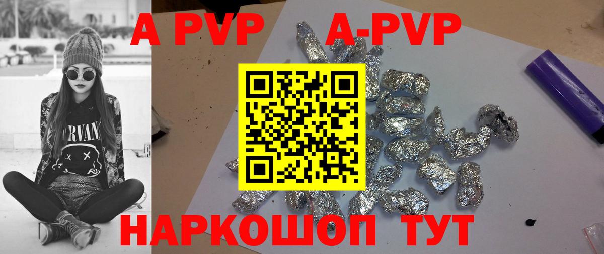 Alpha PVP Crystall Петропавловск-Камчатский