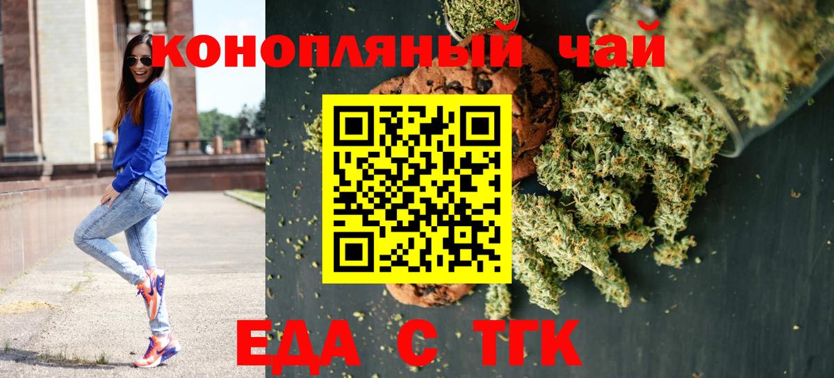 Печенье с ТГК марихуана  Вход с VPN  Петропавловск-Камчатский 