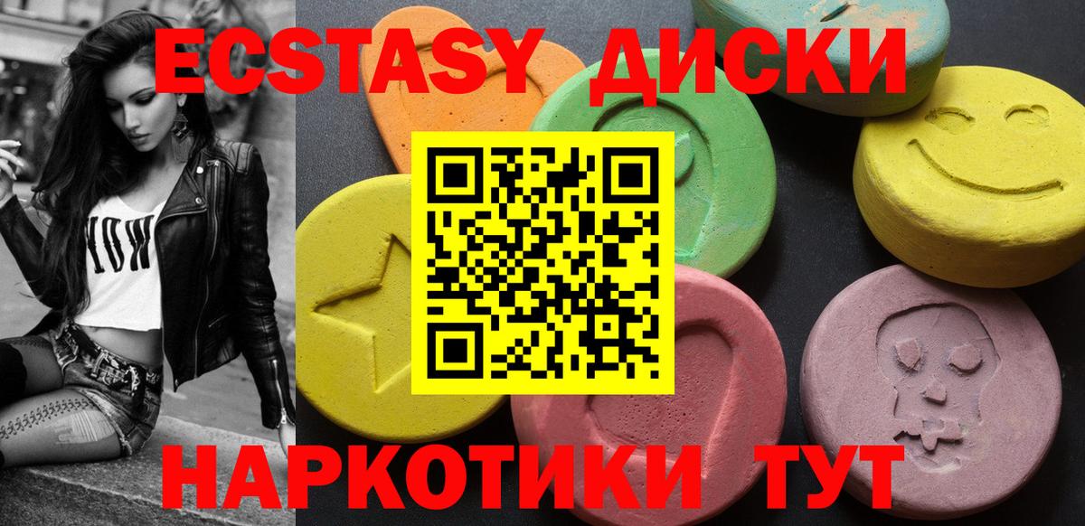ЭКСТАЗИ XTC  Вход с VPN  hydra tor  Петропавловск-Камчатский 