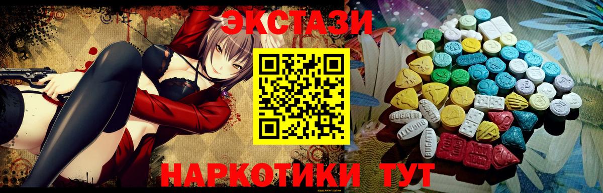 Экстази MDMA Петропавловск-Камчатский