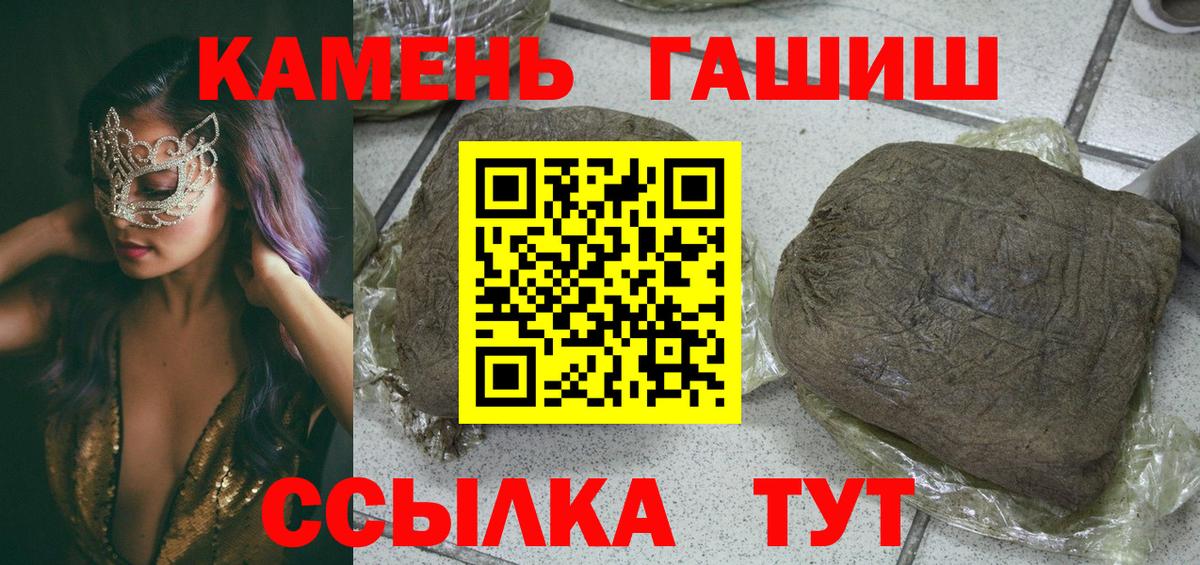 Гашиш убойный  Вход с VPN  Гашиш гашик  Петропавловск-Камчатский 