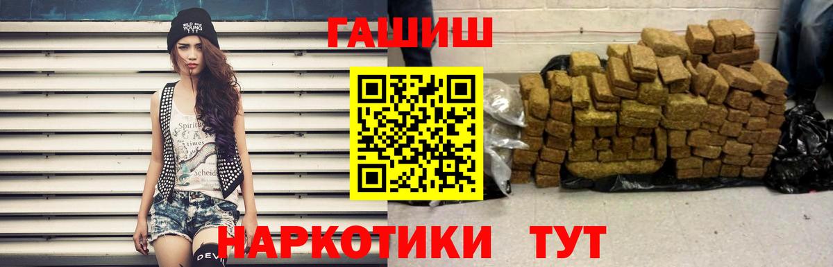 ГАШ гарик Петропавловск-Камчатский
