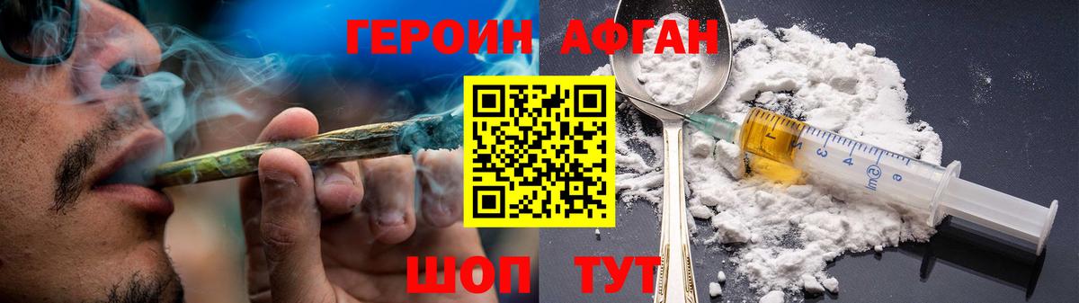 Петропавловск-Камчатский  Героин  Вход с VPN  ГЕРОИН гречка 