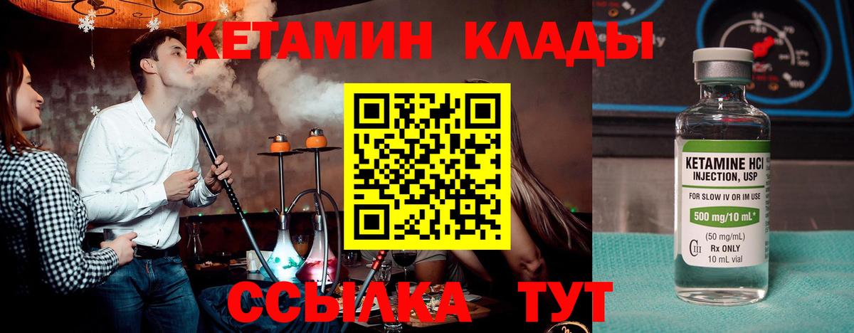 Петропавловск-Камчатский  kraken ТОР  Вход с VPN  Кетамин ketamine 