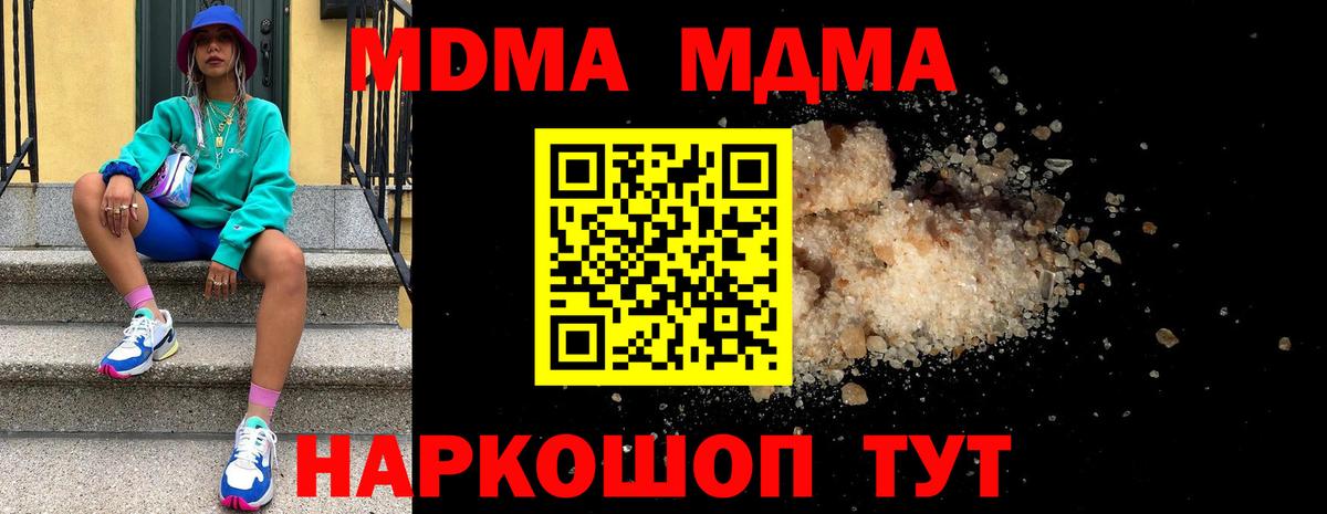 Петропавловск-Камчатский  MDMA VHQ  Вход с VPN  МДМА Molly 