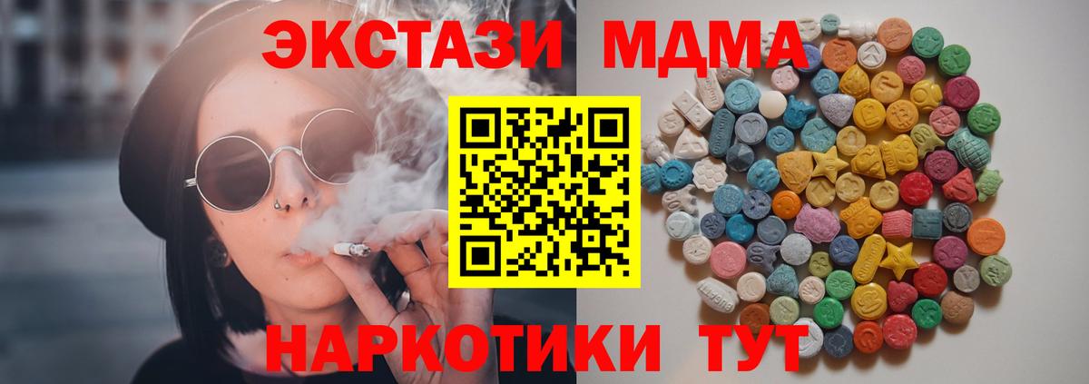 MDMA Molly Петропавловск-Камчатский
