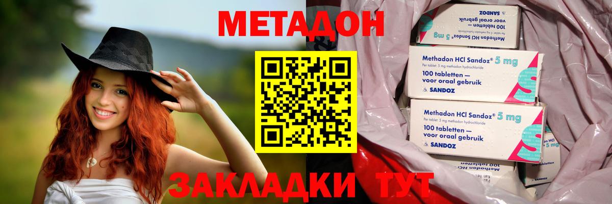 Мефедрон кристаллы  Петропавловск-Камчатский  ГАШИШ  Продажа наркотиков  КОКАИН  Вход с VPN  A PVP СК   Бошки Шишки  Конопля  МДМА 