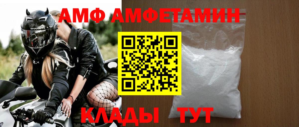 Первитин винт Петропавловск-Камчатский