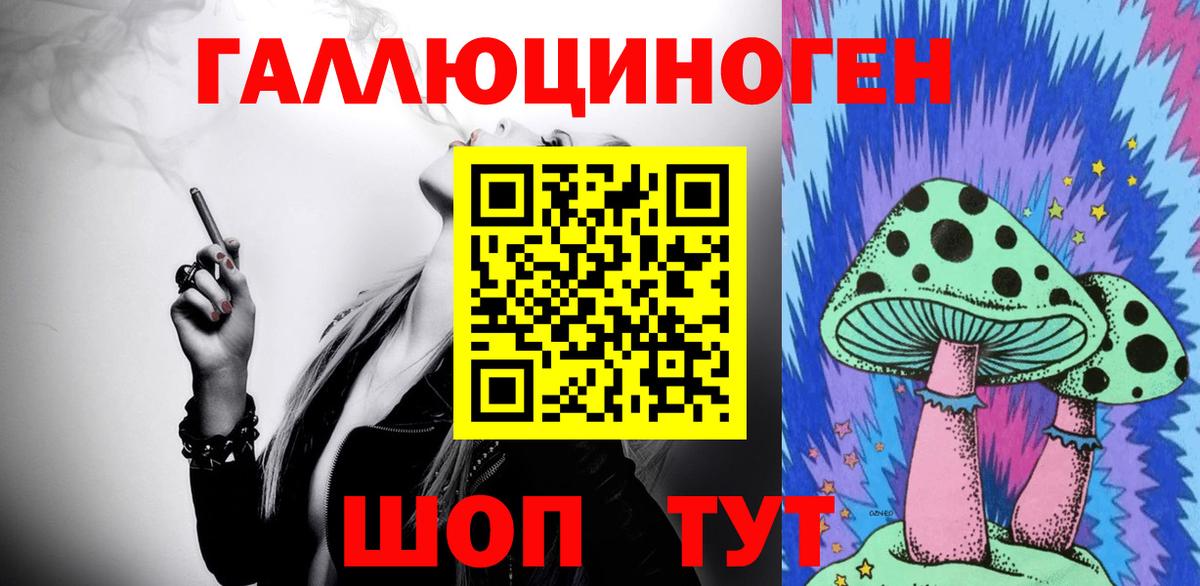 Петропавловск-Камчатский  Галлюциногенные грибы ЛСД  Вход с VPN 